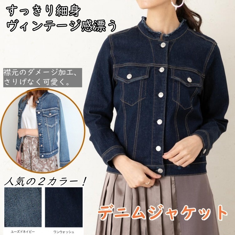 ジャケット デニム ジージャン レディース デニムジャケット ノーカラー 丸首 ストレッチ 長袖 ダメージ加工 カットオフ Gジャン ヴィンテージ 春夏秋冬 S M L LL 普段使い 旅行