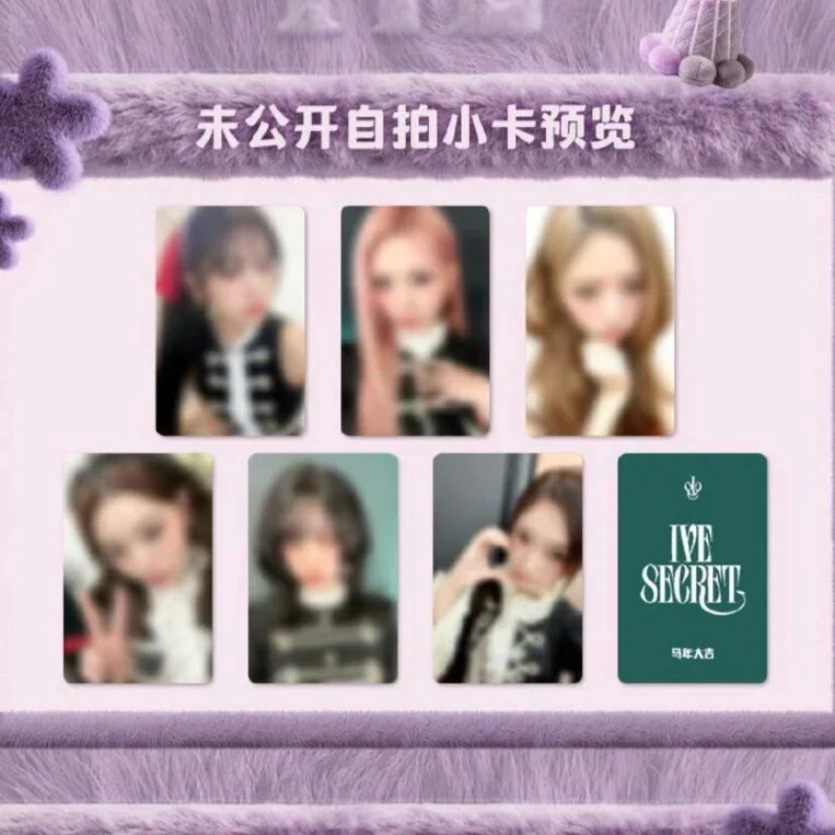 【最短当日発送】ive secret 広州 サイン会 トレカ 公式 特典 全員6枚セット