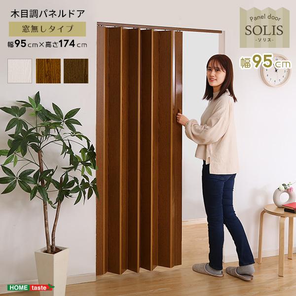 木目調パネルドア アコーディオンカーテン 幅95cm高さ174cm 工事不要 PVCパネル アコーディオンドア 間仕切り