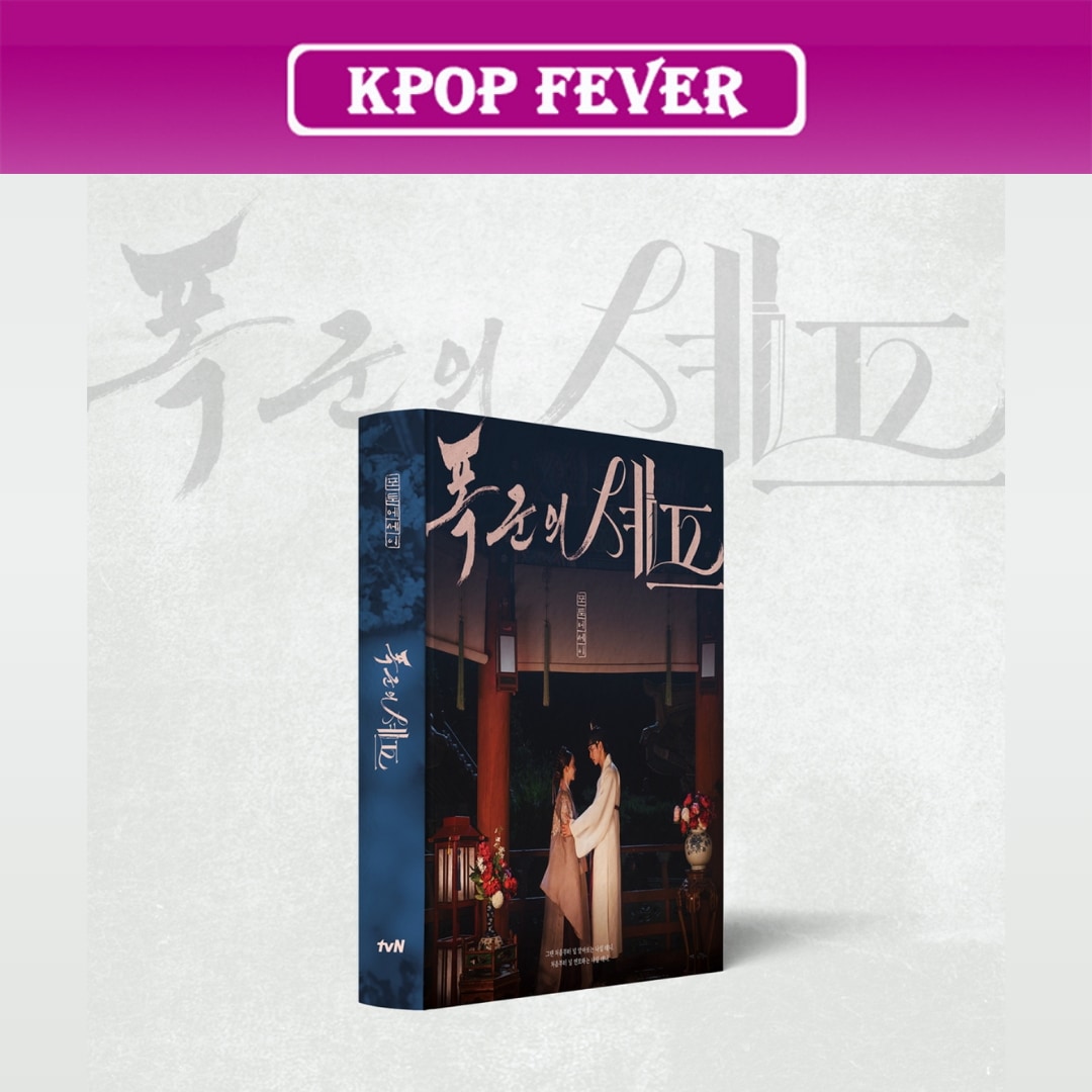 暴君のシェフ Bon Appétit, Your Majesty - tvN Drama Photo Essay