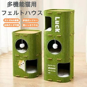 今がチャンス多段式猫用フェルトハウス 多機能キャットタワー 2/3段 爪とぎ遊び場 猫ベッド休憩所 ふわふわボール付き 厚手耐久フェルト 大型猫 多頭飼いOK コンパクト インテリア 組立簡単 小型ス