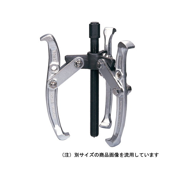 ギアプーラー(3本爪) GPT-150