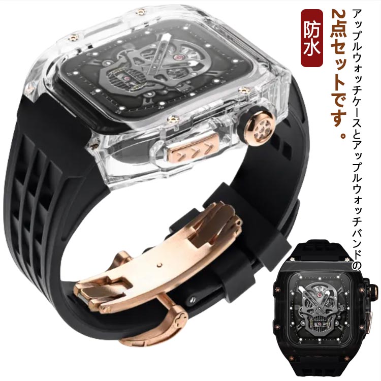 アップルウォッチ バンド ケース 2点セット シリコン ラバーバンド Apple Watch ベルト 交換ベルト 替えベルト メンズ レディース 44mm 45mm 49mm アップルウォッチ ult