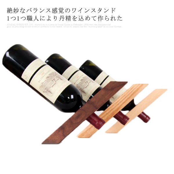 Qoo10] .再入荷なし！売り切りワインボトルホルダ