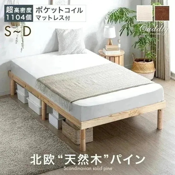 ベッド マットレス付き 超高密度コイル シングルベッド 2口コンセント付き ローベッド マットレス付き マットレス付 シングル セミダブル ダブル フロアベッド ポケットコイルマットレス 木製