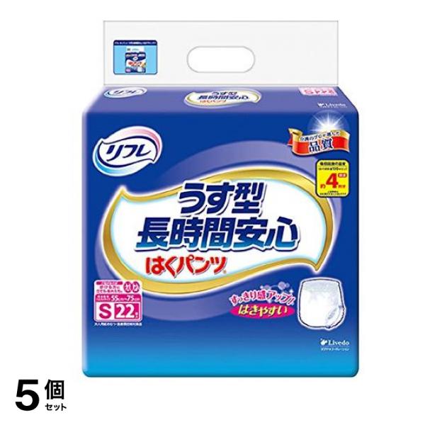 リフレ はくパンツ うす型長時間安心 Sサイズ 22枚 5個セット