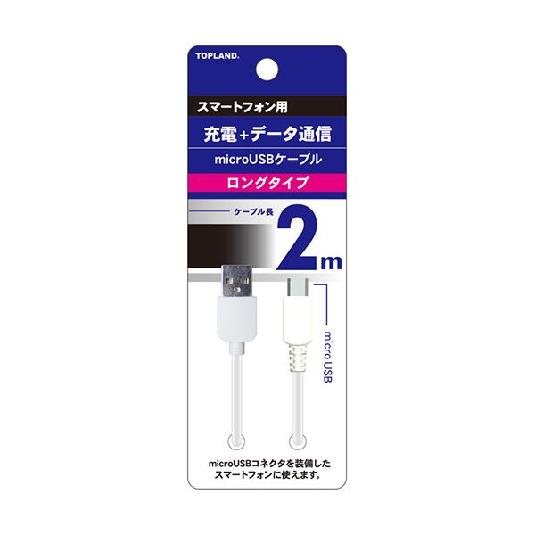 （まとめ） トップランドmicroUSBケーブル ホワイト 2m M8144W 1本 [x5セット]