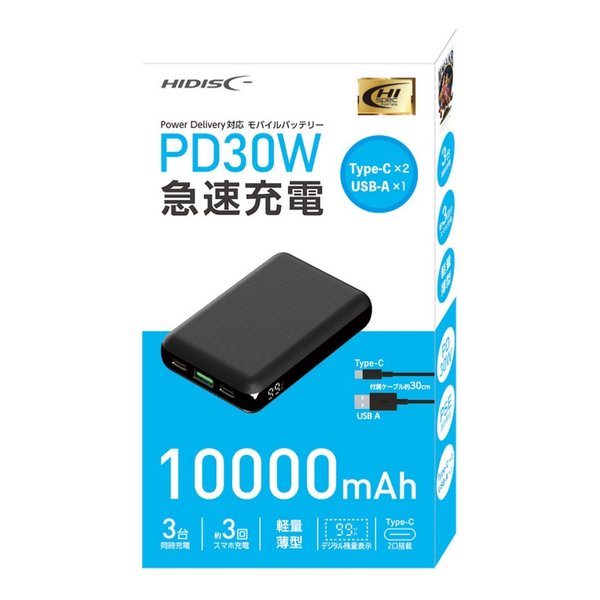 PD30W急速充電モバイルバッテリー Type-C×2 USB-A×1 1000mAh ブラック HD-PD30W10000FTBK