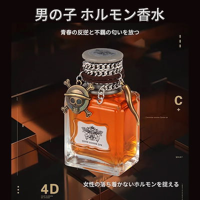 Qoo10] フェロモン 香水 メンズ,媚薬 香水 メ