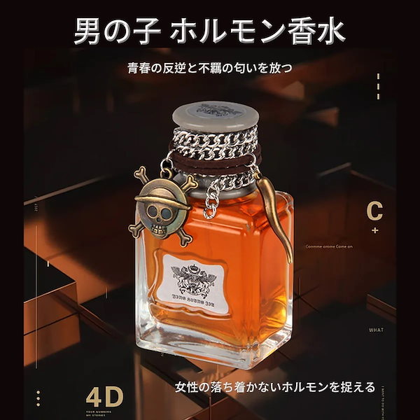 倖田來未 フェロモン香水 4本セット Qoo10] フェロモン 香水 メンズ,媚薬 香水 メ