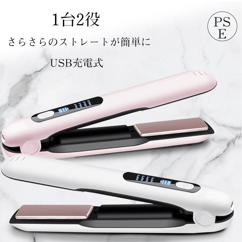 カール&ストレート ヘアアイロン 2WAY ミニ コードレスヘアアイロン カールミニヘアアイロン ワイヤレス ヘアアイロン 5000mAh 大容量 4段階温度設定可能