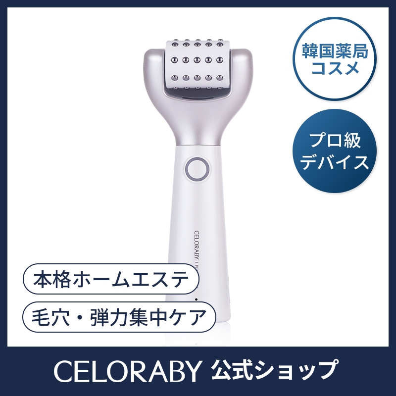 CELORABY PENTA-SHOT 美顔器　セロラバイ　ペンタショット Qoo10] セロラバイ 【毛穴美顔器】ポテンションペンタショット