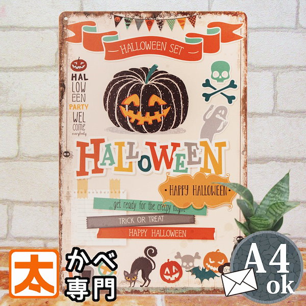 デザイン看板A4】ハロウィンかぼちゃpn飾り★インテリア絵ブリキ看板グッズ デザイン看板A4】ハロウィンかぼちゃpn飾り☆インテリア絵ブリキ看板グッズ