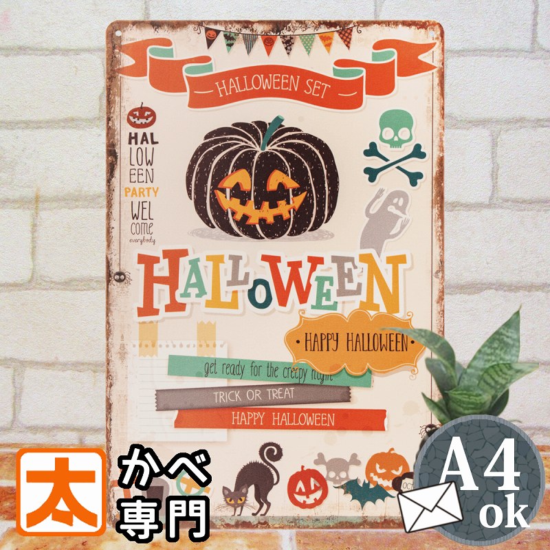 Qoo10] ハロウィン インテリア 飾り ブリキ看板
