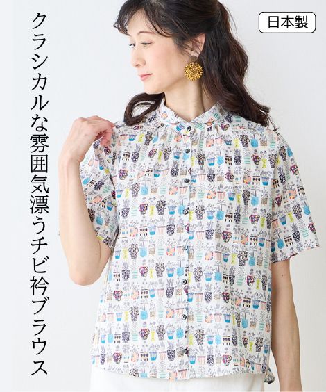 シャツ・ブラウス フラワーポット柄チビ衿半袖ブラウス アトランダム 5,732円