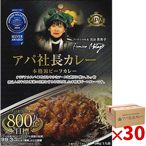 Qoo10] アパ社長カレー 30個セット アパカレー