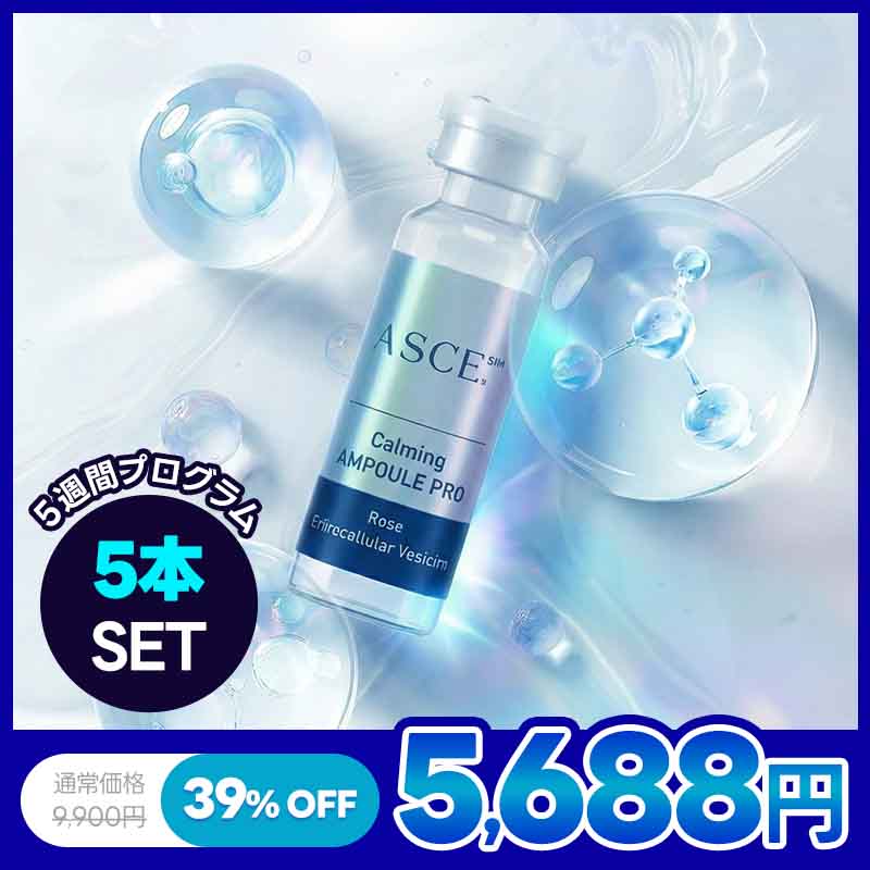 Qoo10] ASCE+ カーミング アンプルプロ エクソソーム配 : スキンケア