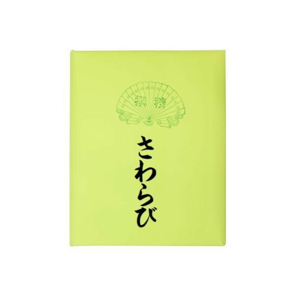 仮名用加工紙　さわらび/AD522-2