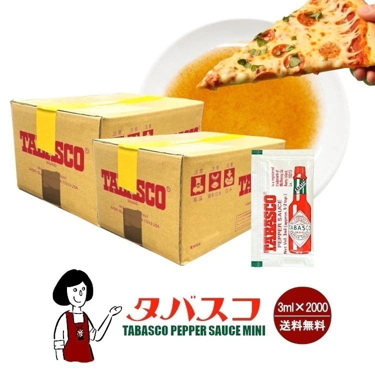 タバスコ ペパーソースミニパウチ 3mlｘ2000