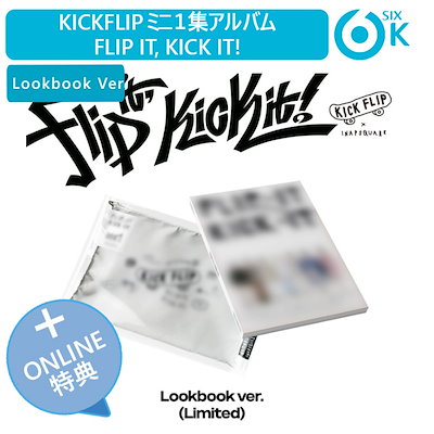 上品 KickFlip ドンファ Flip it, Kick it! サノク トレカ