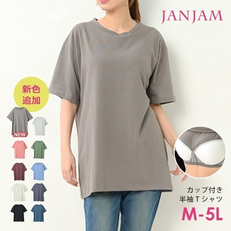 大きいサイズ レディース カップ付きシャツ 半袖 無地 ネック トップス ゆったりサイズ ぽっちゃり女子 プラスサイズ