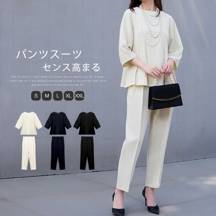 パンツスーツ 2点セット レディース セットアップ スーツ フォーマル トップス パンツ パンツセット 楽ちん イージーパンツ ゆったり 体型カバー おしゃれ 着瘦せ 通勤OL カジュアル シンプル
