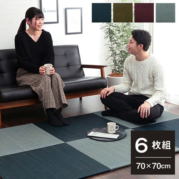 置き畳 い草の置きたたみ ユニット畳 70x70cm 6枚セット システム畳 モダン ヒバ抗菌消臭 縁無し 滑り止め