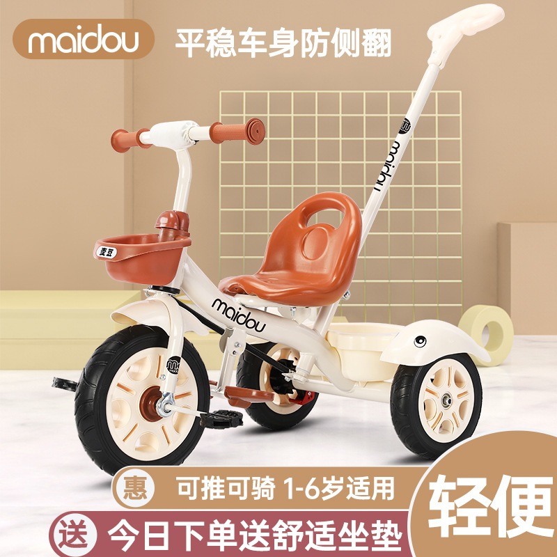 既製在庫卸売小麦豆子供用三輪車1-3-6歳自転車幼児ベビーカーベビーおもちゃベビーカー 4,826円