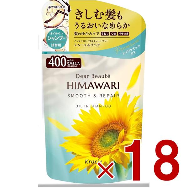 クラシエ ディアボーテ オイルインシャンプー スムース＆リペア 詰替用 400ml 18個