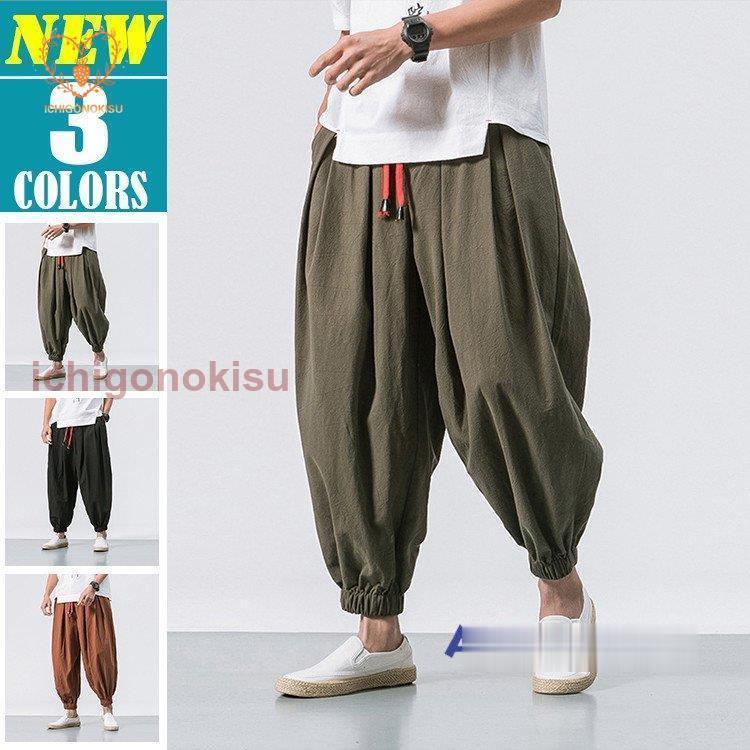 サルエルパンツ メンズ 9分丈 ワイドパンツ 夏 ズボン 綿麻 パンツ ボトムス 大きいサイズ リラックス パンツ カジュアル 父日