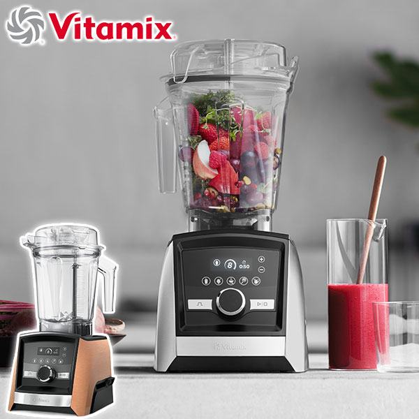 正規品10年保証 ミキサー ブレンダー スムージー 氷も砕ける 2.0L コンテナ タッチパネル 本体単品 ジューサー 調理家電 キッチン家電 自動洗浄 ASCENT SERIES A3500i 88,000円