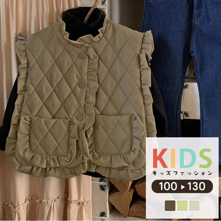 【2点購入で150OFF】品質良い!店舗お勧め! キッズ ベスト 女子 子ども ジュニア キルティング 羽織 トップス ライトアウター フリルベスト 防寒 フリル襟