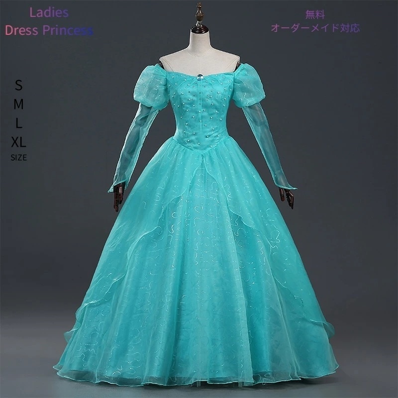 【急速出荷】ハロウィン プリンセスドレス 大人用 人魚姫 ワンピース ドレス衣装 仮装 コスチューム レディース なりきり 女王 大人 大きいサイズ 女性 プリンセスドレス プリンセス ワンピース 衣