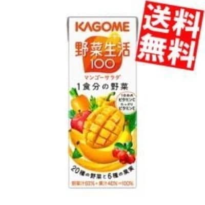 カ ゴ メ 野菜生活100 マンゴーサラダ200ml紙パック 72本(24本3ケース) 野菜ジュース 野菜しぼり 3day