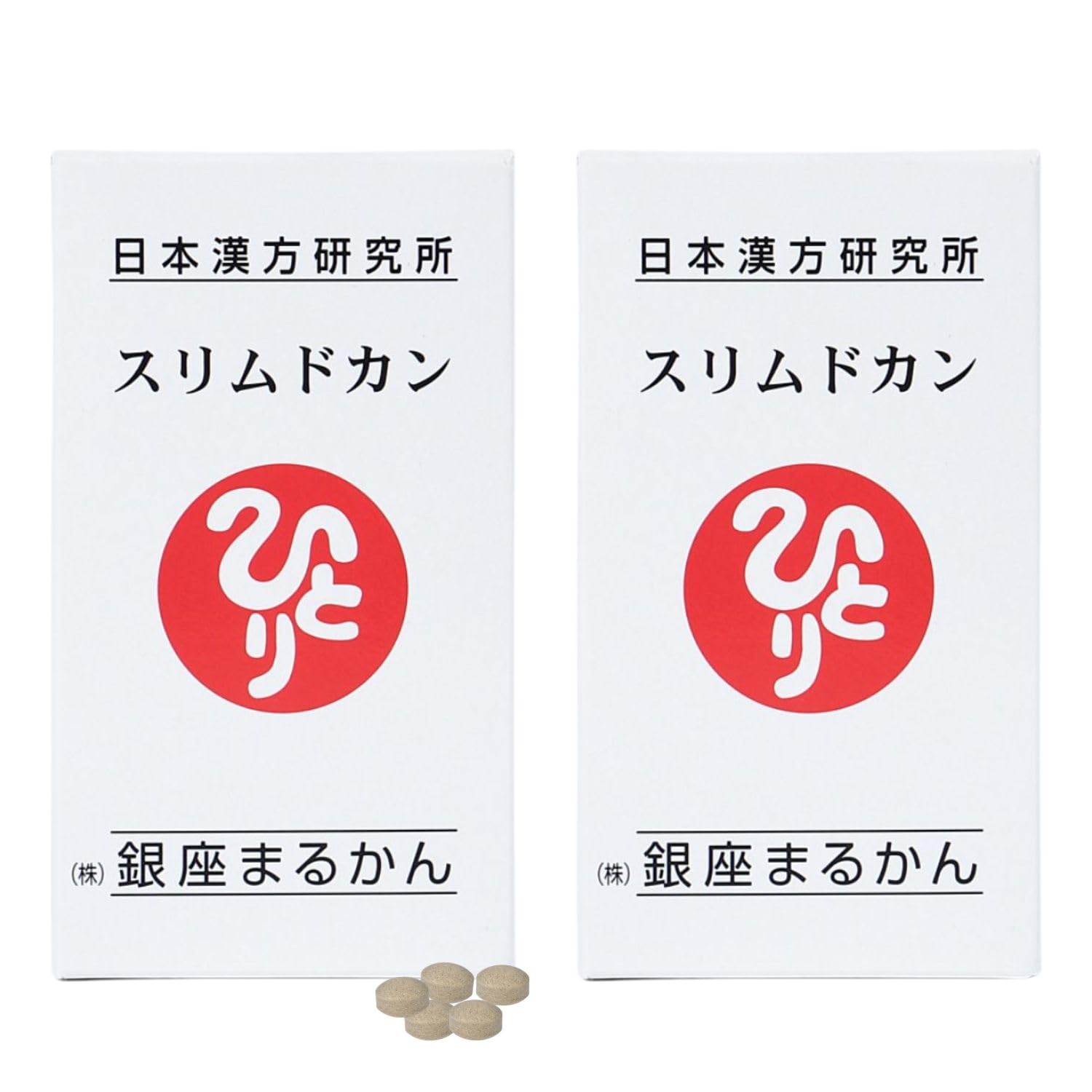 銀座まるかん スリムドカン165ｇ （2個セット） 斎藤一人 食物繊維配合 サプリメント 健康食品