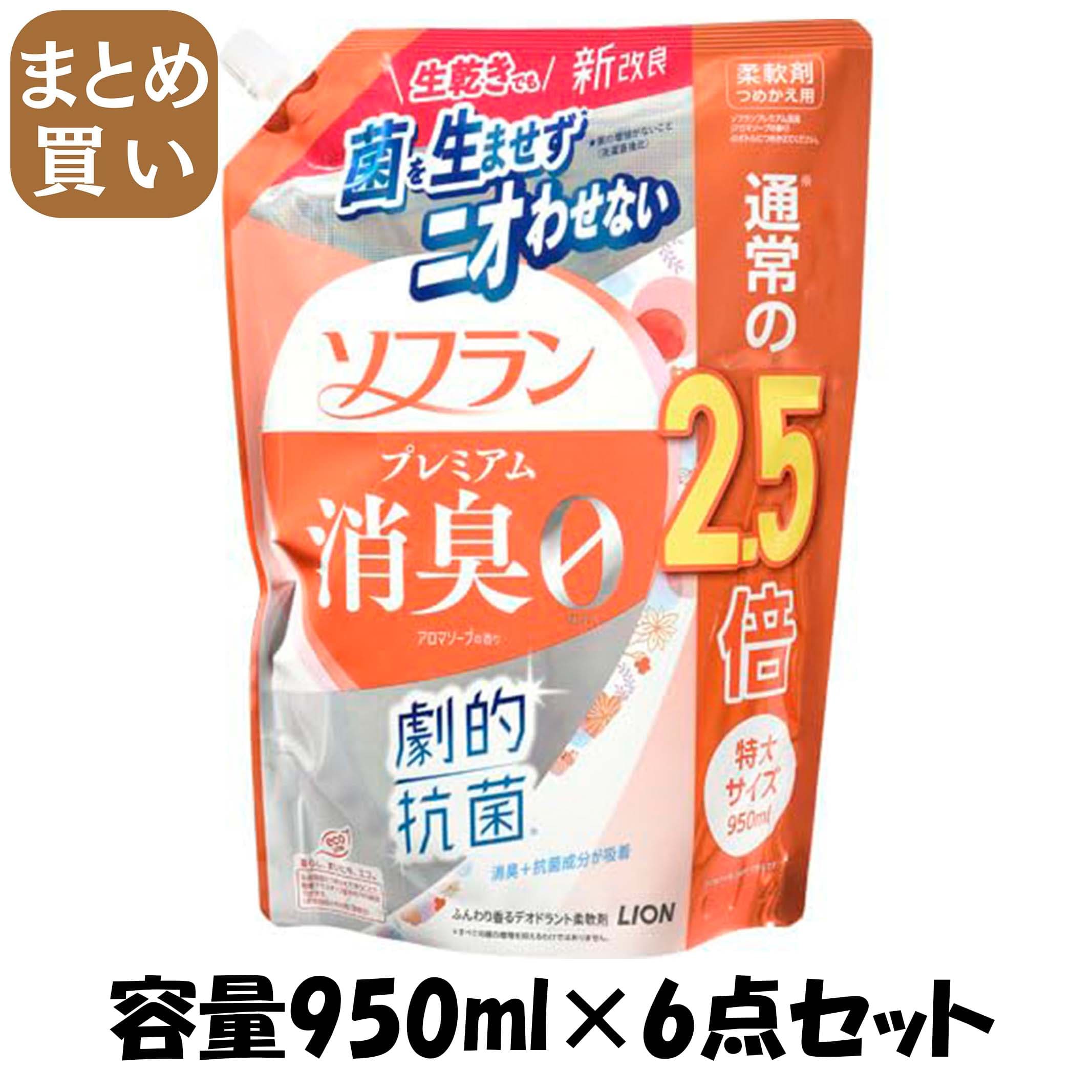 【まとめ買い】ソフラン　プレミアム消臭　アロマソープの香り　つめかえ用特大　９５０ｍｌ 容量950ML×6点セット ライオン