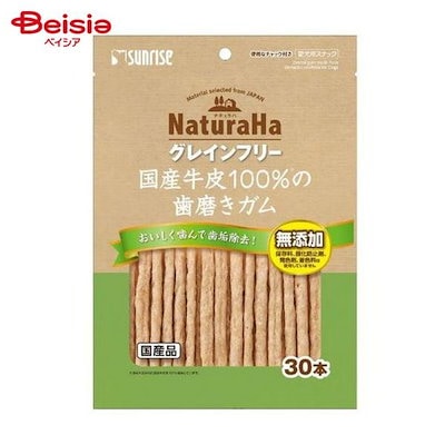 他サイト： マルカン(サンライズ) ナチュラハ グレインフリー 国産牛皮100％の歯磨きガム 30本 SNH-066 ペットの商品画像