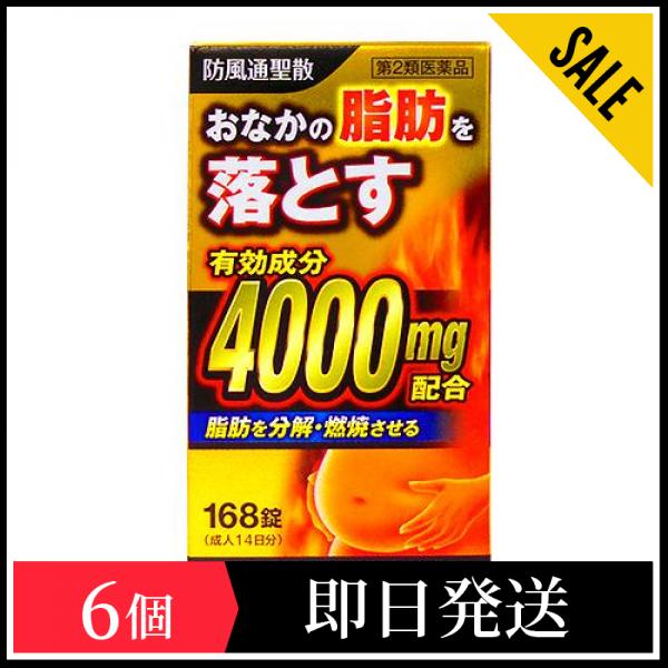 最安値級価格 第２類医薬品 北日本製薬 6個セット 168錠 防風通聖散料エキス錠「創至聖」 防風通聖散(肥満・むくみ) -  flaviogimenis.com.br