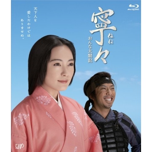 寧々おんな太閤記 Blu-ray BOX(Blu-ray Disc) / 仲間由紀恵 (Blu-ray) VPXX-72906