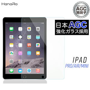 iPad 第10世代 2022 2021 2020 2019 保護フィルム iPad mini Pro ガラスフィルム 10.9inch 10.2inch 11inch 10.5inch 9.7