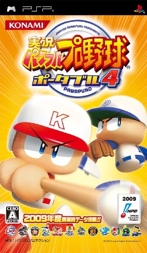 実況パワフルプロ野球ポータブル4 - PSP