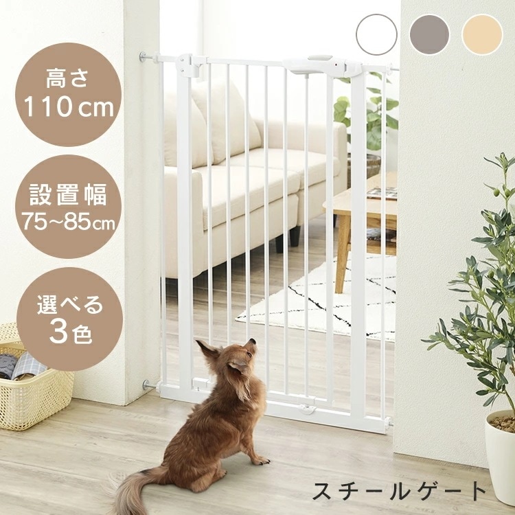 ペットゲート ゲート ハイタイプ 110cm ドア付き 突っ張り スチールゲート ペットフェンス 柵 安全柵 フェンス 中型犬 脱走防止 ガード 飛び出し防止 スチール製 88-1101