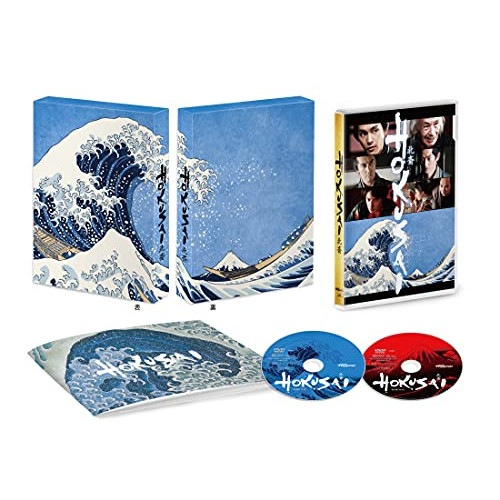 HOKUSAI 豪華版 ／ 柳楽優弥 (DVD) BIBJ-3495