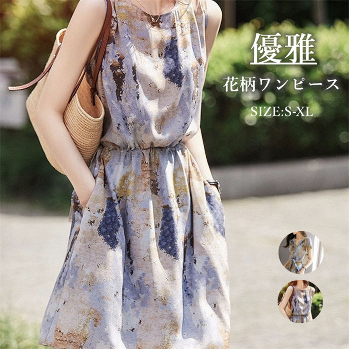 プリントワンピース きれいめ 花柄 春 夏 無袖 ノースリープ ロングワンピース 20代 30代 40代 50代 ゆったり ハイウェスト 体型カバー きれいめ 可愛い エレガントオフィス パーティード