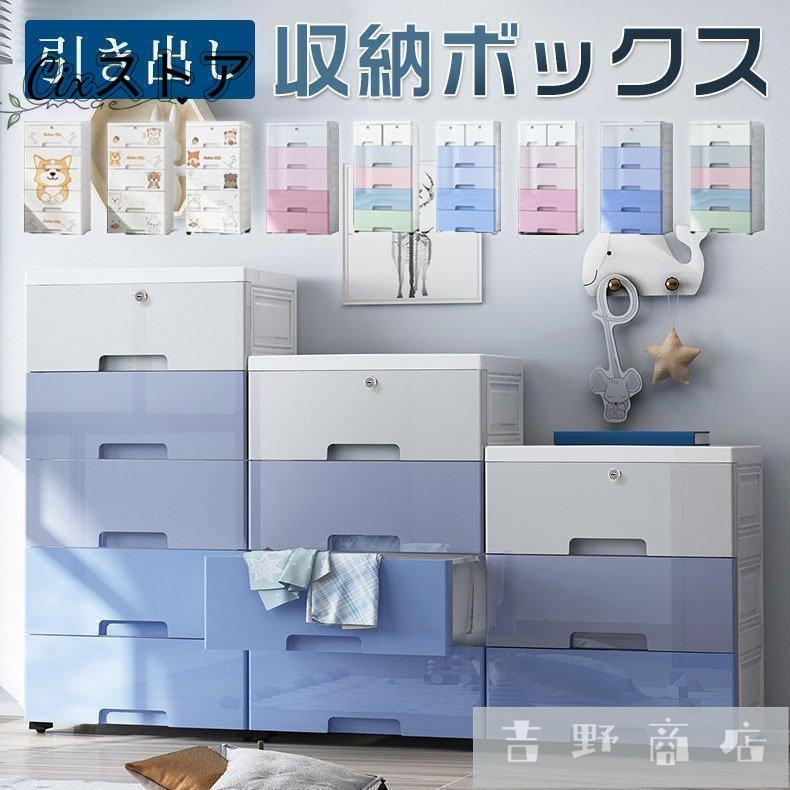 【即納】衣装ケース 収納ケース チェスト 引き出し 収納ボックス 押入れ収納 プラスチック タンス 衣類収納 収納ボックス