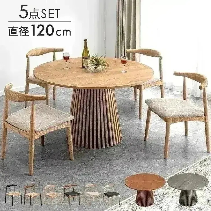 円形 ダイニングテーブルセット 4人掛け 丸テーブル 5点セット ダイニングセット 幅120 天然木 丸 4人【超大型】【時間指定NG】