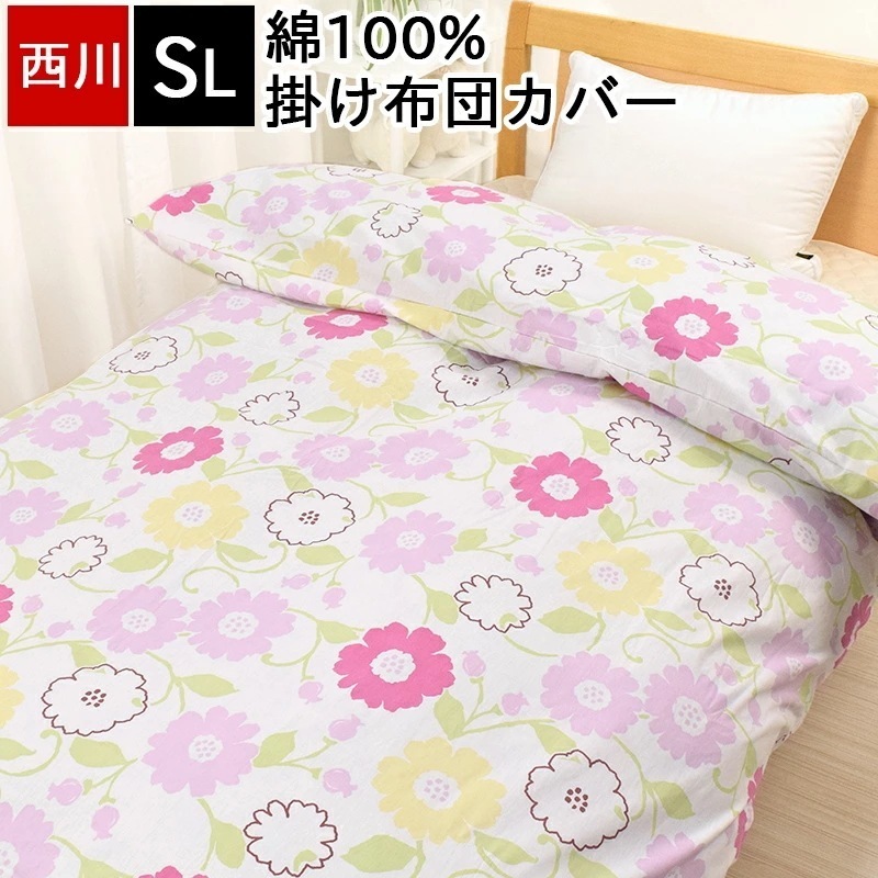 掛け布団カバー 綿100% 花柄 日本製 国産 シングルロング 150×210cm おしゃれ かわいい 掛けふとんカバー 布団カバー SI02300033