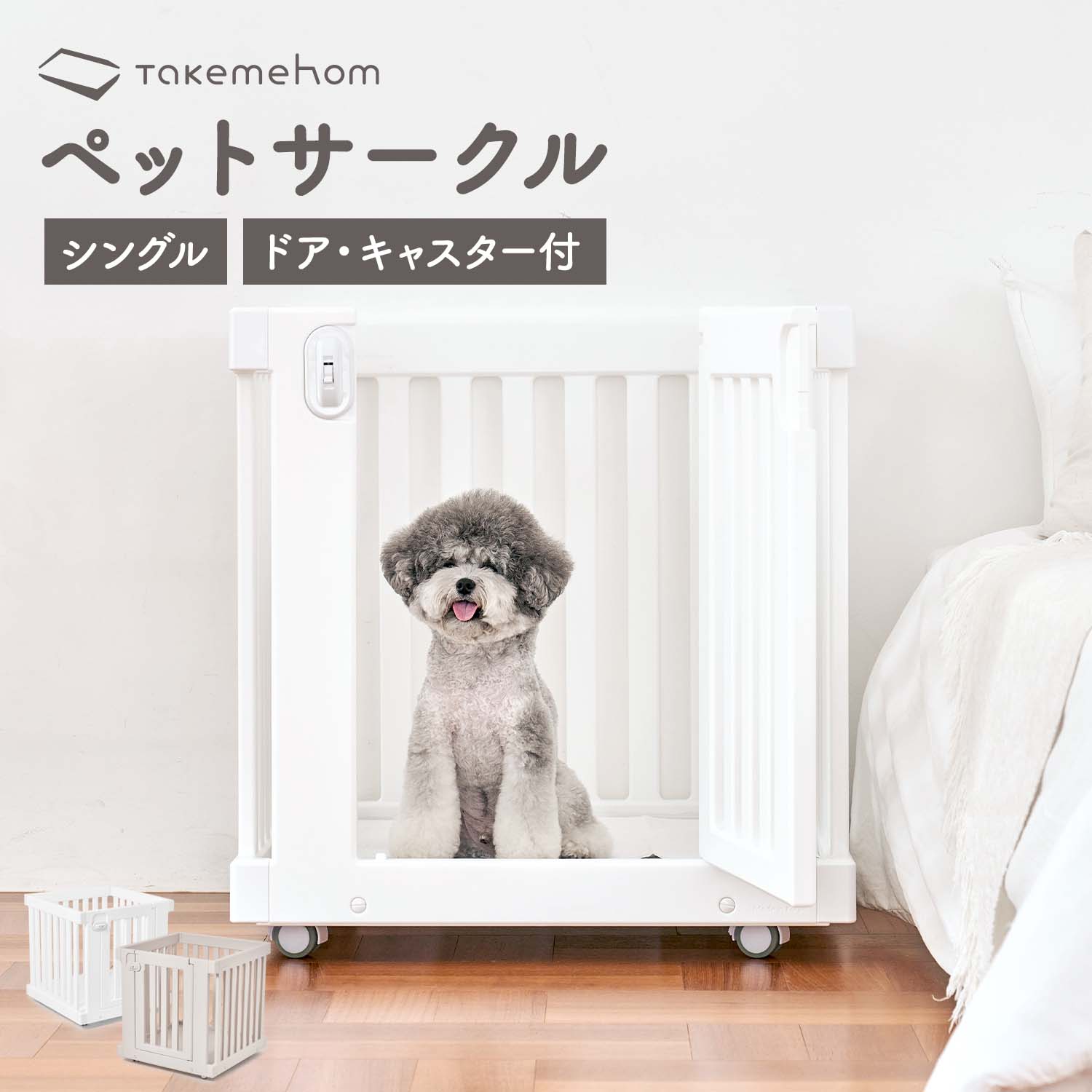 ペットサークル キャスター付き 掃除 簡単 ペットケージ 犬 ケージ おしゃれ 猫 ゲージ 子犬 ペット サークル フェンス 犬 スライドドッグハウス 犬小屋 室内 15,222円