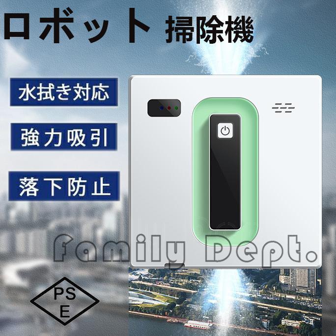 【即納】 2025最新技術　窓拭きロボット 自動窓掃除ロボット 窓拭き 掃除機 電動モップ 自動モップ 小型軽量 落下防止 窓ガラス掃除 高層 屋内屋外 リモコン付き
