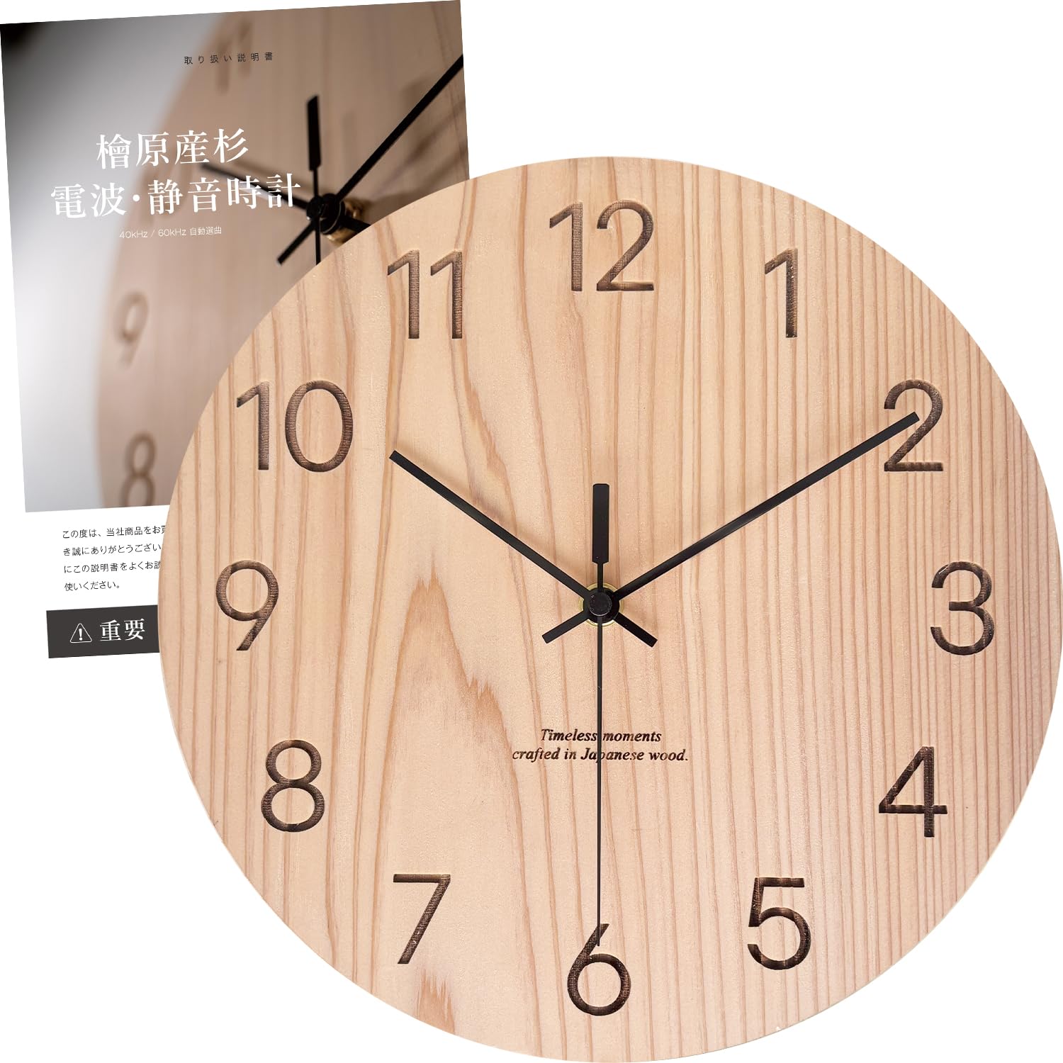 【 日本製 】掛け時計 電波 静音 国産 無垢材 【 職人手仕事の温もり 】 電波時計 壁掛け スイープ おしゃれ 木製 ナチュラル ギフト